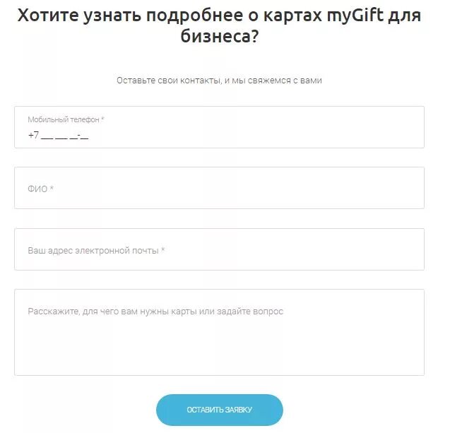 Активировать карту MYGIFT. МАЙГИФТ.ру активация карты. Где код активации на карте MYGIFT. Rnko.ru активация.