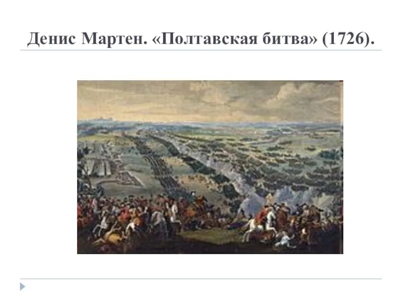 Полтава тема