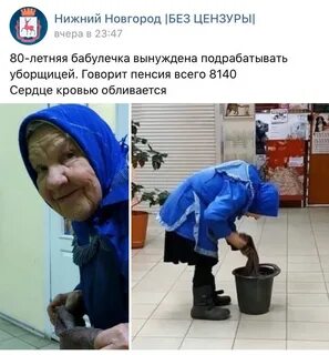 Уборщица банки