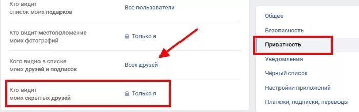 Как сделать чтобы было видно подписчиков в ВК. Как сделать в ВК чтобы видели подписчиков. Как сделать чтоб в ВК были подписчики. Не отображаются подписчики в ВК.