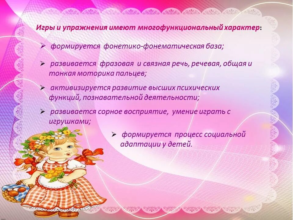 Методы развития для воспитателя. Формы развития мелкой моторики у дошкольников. самообразованию по мелкой моторики. тема самообразования по мелкой моторике. мелкая моторика детей младшего дошкольного возраста.