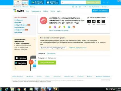 Дисконт авито