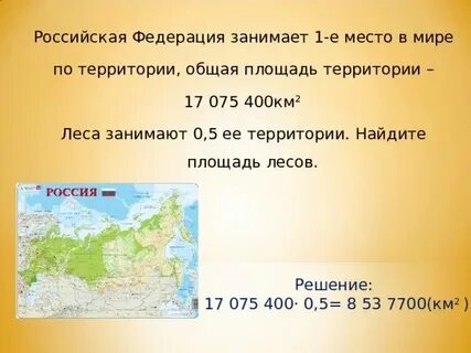 1 квадратный километр на карте