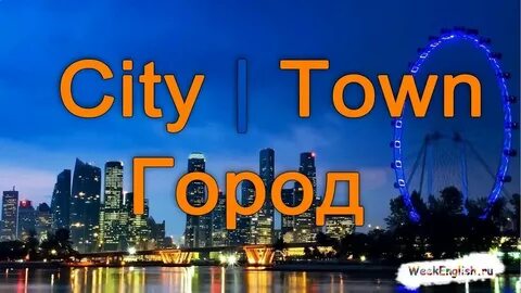 Вн тер г на английском