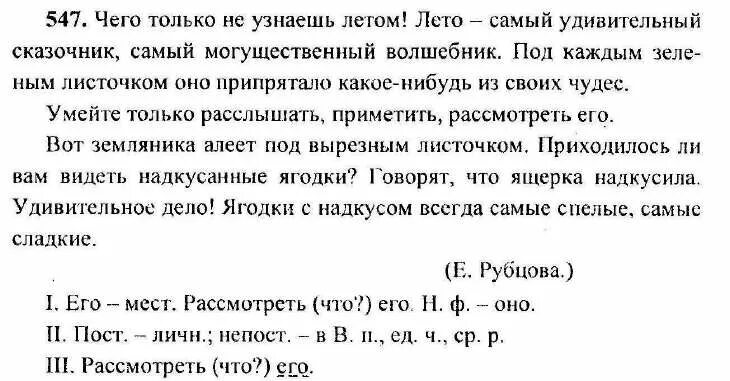 Русский язык 6 класс ладыженская. Русский язык 7 класс тематические тесты мальцева ответы решебник. Задания по русскому языку 6 класс. Русский тест 6 класс ладыженская ответы. Тесты по русскому языку 6 класс.