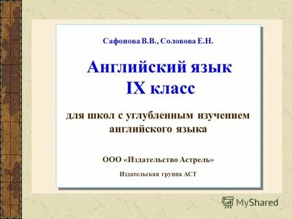 Входная работа по английскому языку 9 класс