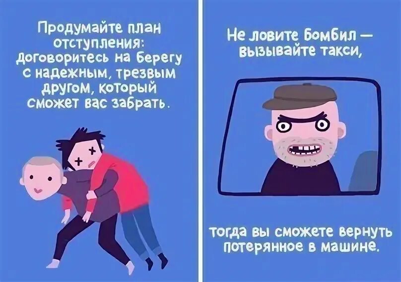 Ловлю неспешащих бомбил