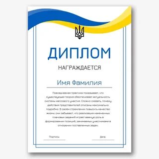 Образцы заполнения грамот для награждения