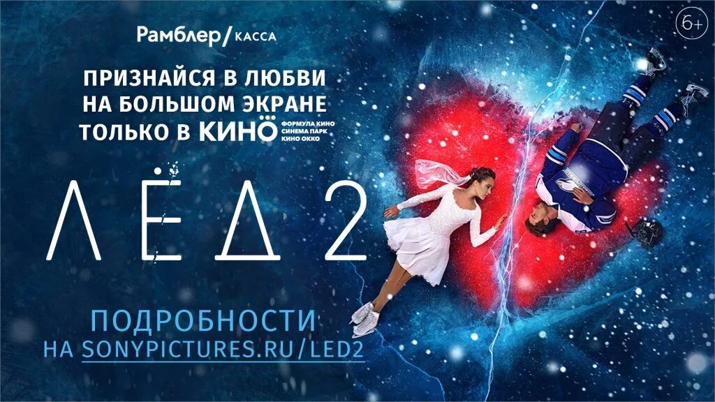 Лед 2 пр