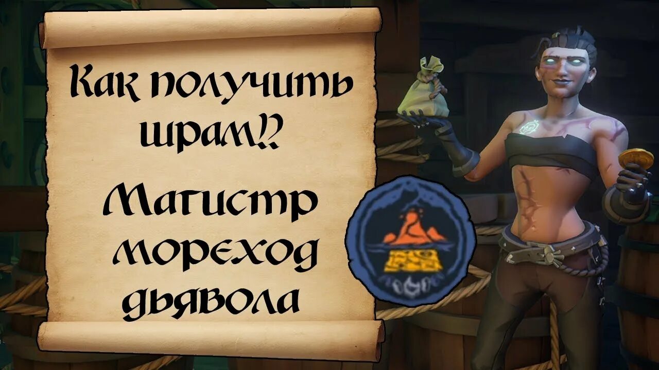 Загадки sea of thieves. Медаль за отличие в мореходстве 12 февраля 1830 года. Хребет дьявола sea of thieves. Sea of thieves адмирал. Награда морехода.