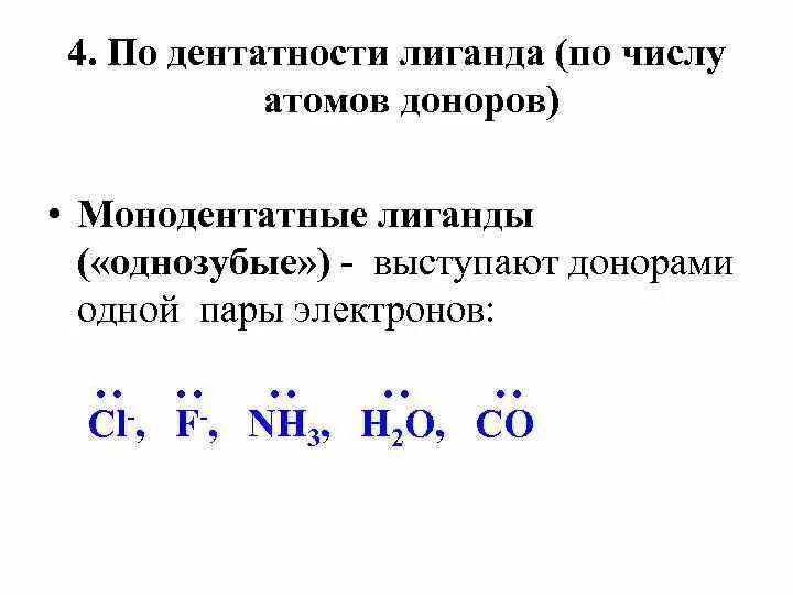 3 nh3 число атомов