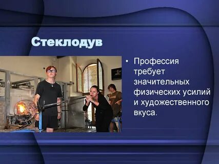 Работа редкие профессии
