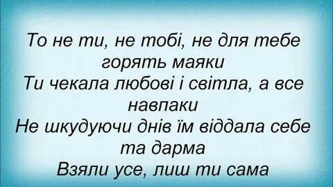 Коль тебе нема