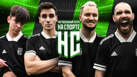 Молодой платон по всем клубам speed up