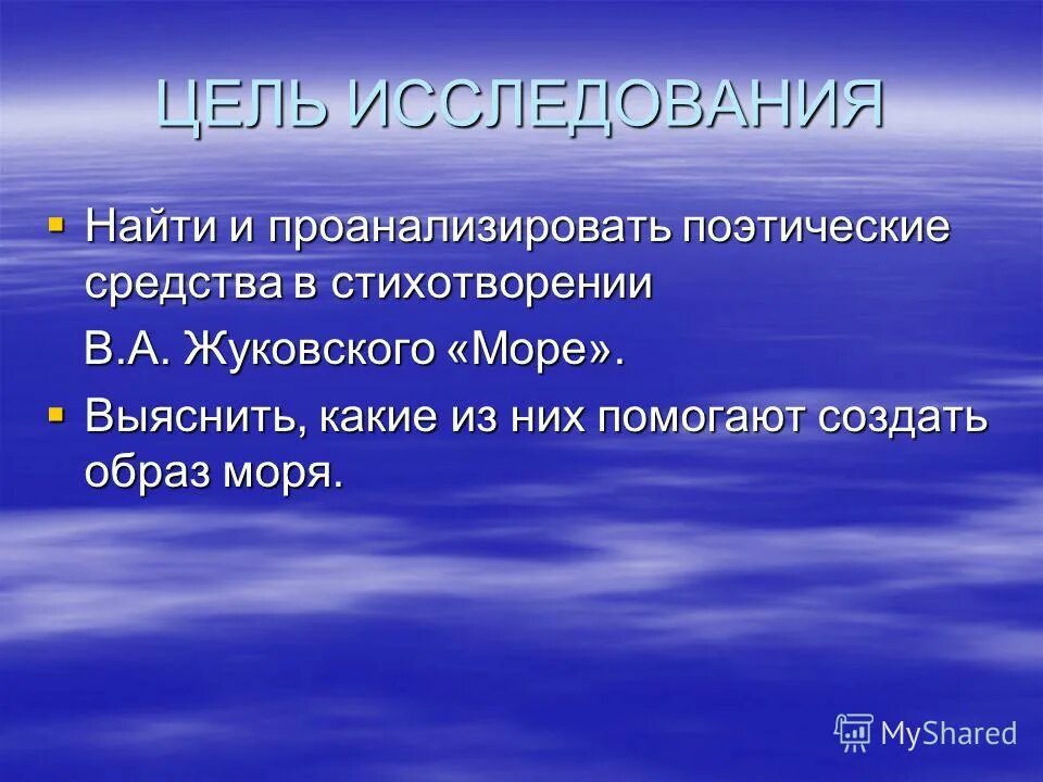 Тропы и фигуры речи таблица с примерами. Средства художественной выразительности в стихотворении. География 6 класс термины и определения. Средстватвыразительности. Средства худлжественгой выразит.