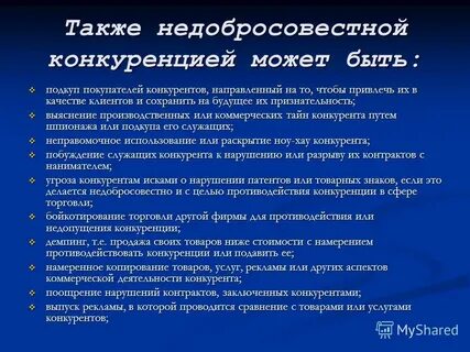 Вопросы на тему конкуренция