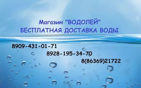Водолей вода