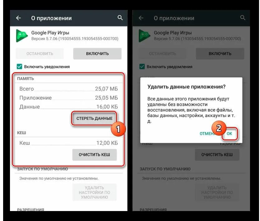 Как удалить Google Play. Google Play игры. Как восстановить приложение гугл плей. Удалили сервисы гугл плей. Как задонатить в гугл игры