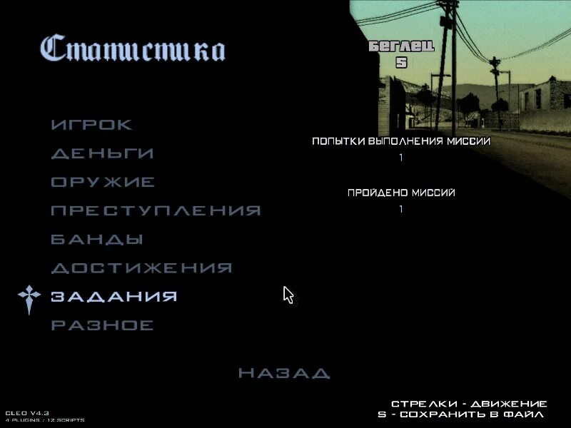 Чит коды в gta. Чит коды на ГТА. Коды на ГТА санандрес. ГТА Сан андреас читы коды. Настройки ГТА са.