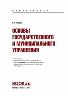 Муниципальное управление учебник