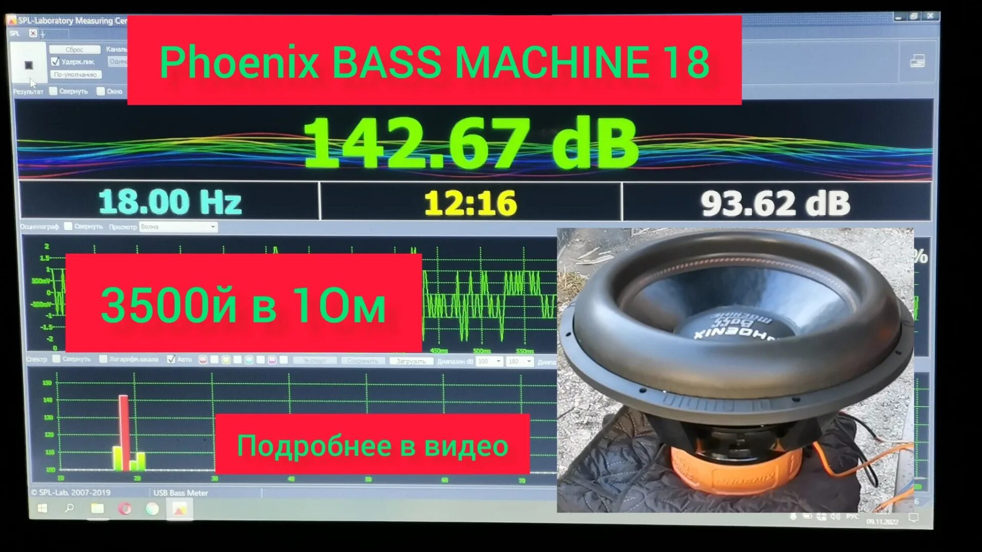 Сабвуфер DL Audio Phoenix Bass Machine 15. DL Audio сабвуфер Феникс. Саб DL Bass Machine 18. DL Audio Phoenix Bass Machine 18.