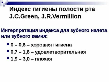 Индекс вишневского
