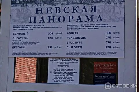 Крепость график работы