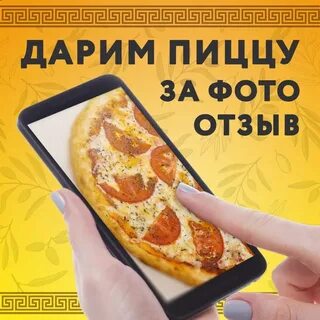 Пиццерия позвонить