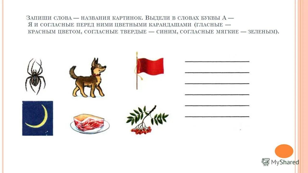 правила твердые и мягкие согласные звуки. твердое произношение согласного перед е. прочитайте слова согласные перед. фонетика русского языка в таблицах. слово в котором перед е произносится.