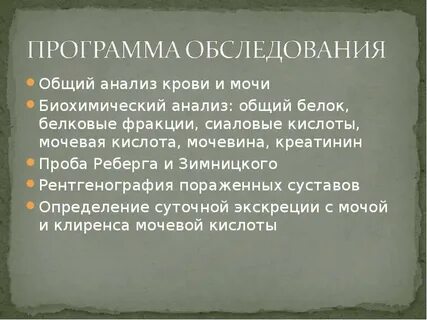 Анализ креатинин и мочевина как подготовиться
