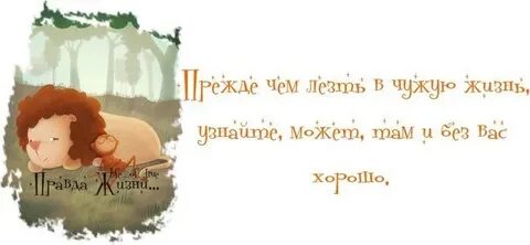 Роль играешь чужую жизнь
