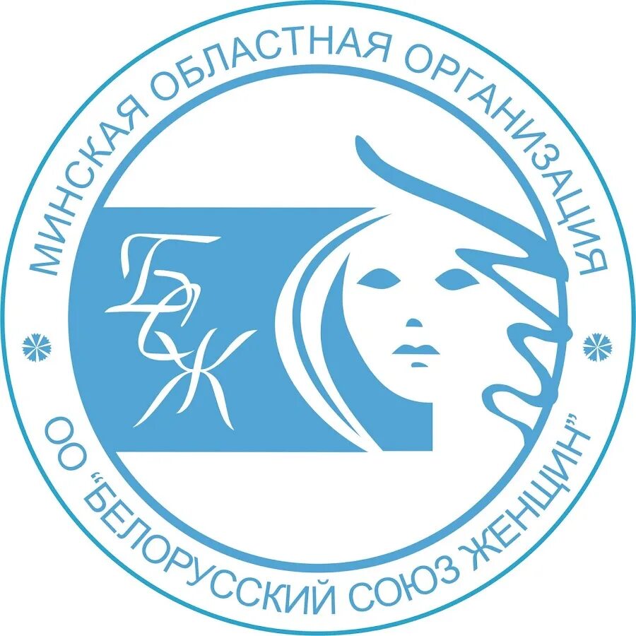 Белорусский союз. Белорусский Союз женщин эмблема. Ощественная органзация "белорусский Союз женщин". Логотип БСЖ. БСЖ Беларусь.