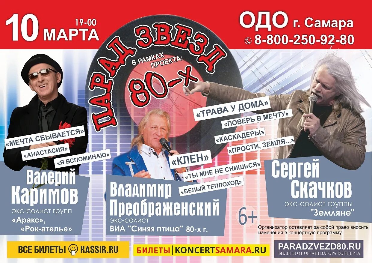 Сцены у моря. Концерт 80. Концерт звезды 80. Концерт звезды 80. Концерт звезды 80.