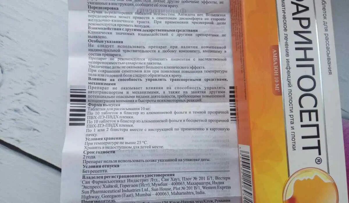 Полоскание горла при беременности 1 триместр. Таблетки для горла беременным. средство от горла для беременных. таблетки для горла для рассасывания для беременных. таблетки от горла для беременных 3 триместр.