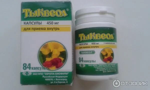 Тыквеол супп рект №10. Свечи тыквеол с прополисом. Свечи ректальные аденома простаты. Тыквеол суппозитории. Тыквеол суппозитории.