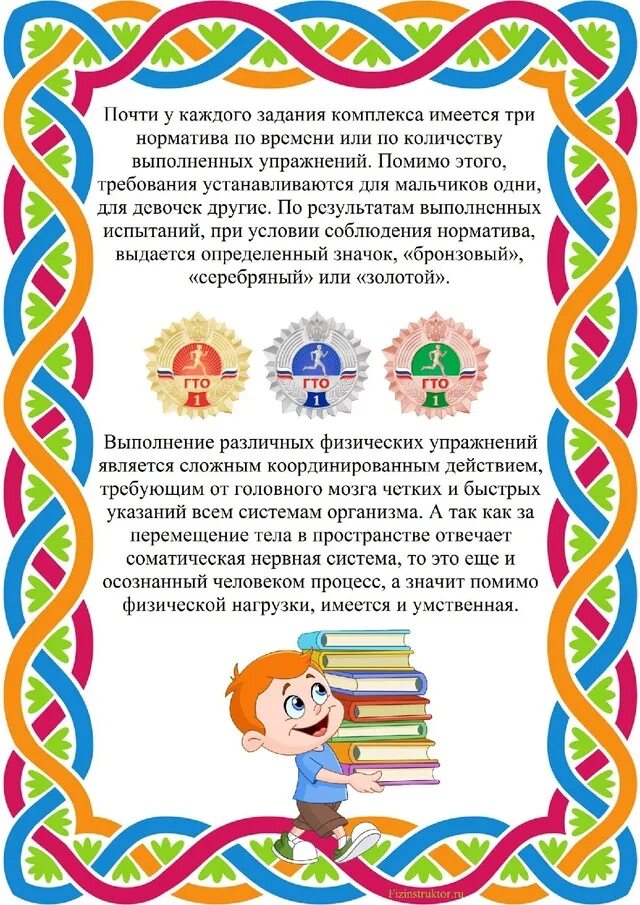 Методические рекомендации по выполнению гто. Консультация гто для дошкольников. гто для дошкольников консультация для родителей. гто в детском саду консультация для родителей. консультации по гто для родителей.