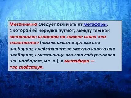 Отличие метафоры
