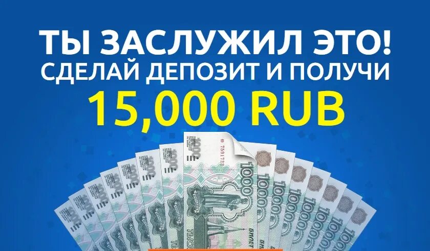 Mostbet бонус на депозит. 150% На первый депозит. Мостбет бонус 25000 р.