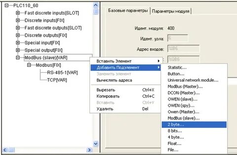 Овен modbus