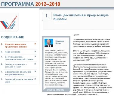 Программа эффективная власть
