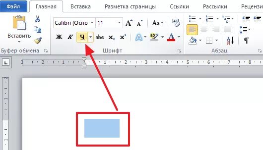 Подчеркивание в Ворде. Как сделать подчеркивание в Ворде. Нижнее подчеркивание Word. Нижнее подчеркивание в Ворде без текста. Как в ворде сделать подчеркивание без текста