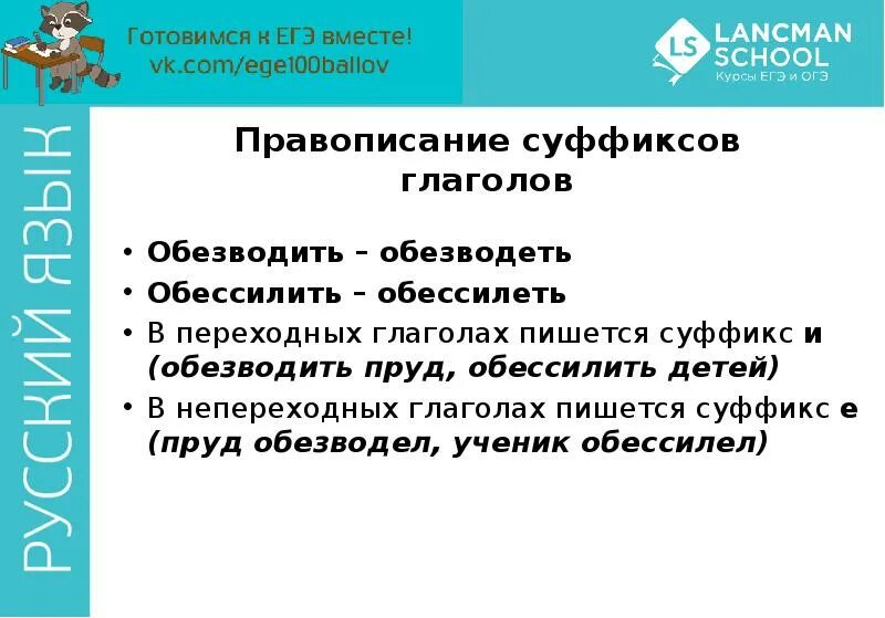 Обессилеть. Правописание обессилеть обессилить. Правописание суффиксов обессилел обессилил. Обезводить и ОБЕЗВОДЕТЬ В чем разница. Обессилеть суффикс.