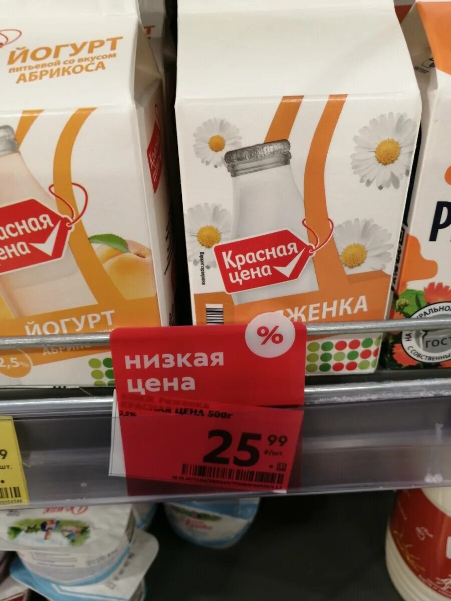 Что купить в пятерочке вкусного. Дешевая еда в Пятерочке. Дешевые продукты. Пятерочка дешевые товары. Самая дешевая продукция Пятерочки.