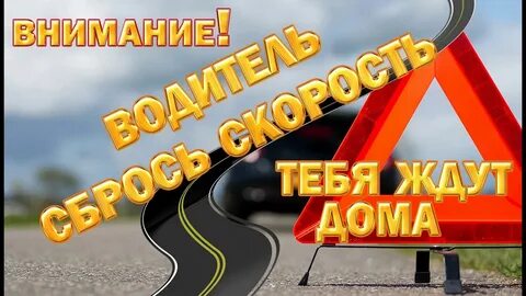 Ждем водителя