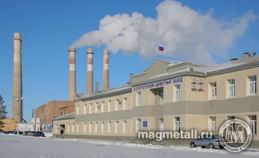 Цемент завод магнитогорск. Магнитогорский цементно-огнеупорный завод. Мцоз ммк магнитогорск логотип. Ооо мцоз. Оао мцоз магнитогорск.