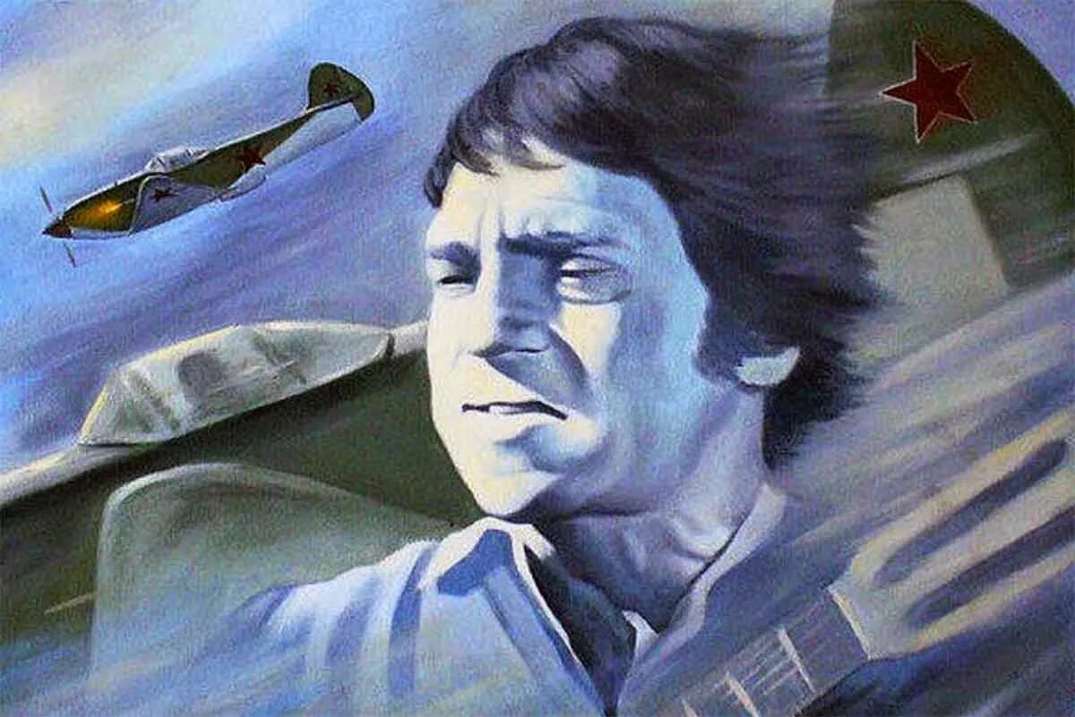 Песня владимира высоцкого. Песня про летчиков. Песни высоцкого о летчиках. Песня о погибшем летчике. Песни высоцкого о летчиках.