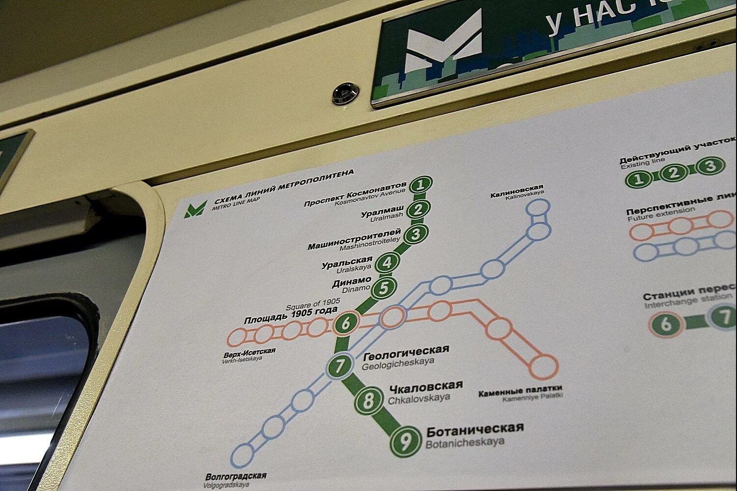 Сколько станций в екатеринбурге. Метро ЕКБ 2 ветка. Екатеринбургский метрополитен станция Уральская. Ветка метро Екатеринбург. Ветка метро Екатеринбург станции.