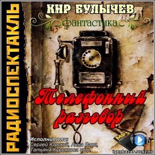 Можно попросить нину читать. Аудиокниги радиоспектакли.