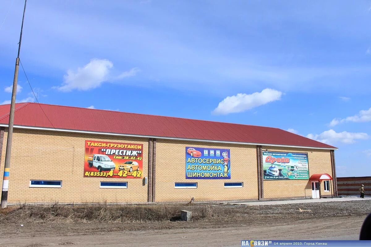 Автомойка на полевой канаш. Канаш ул. Г канаш ул кооперативная д. Шиномонтаж канаш. Зеленая улица 1 канаш.