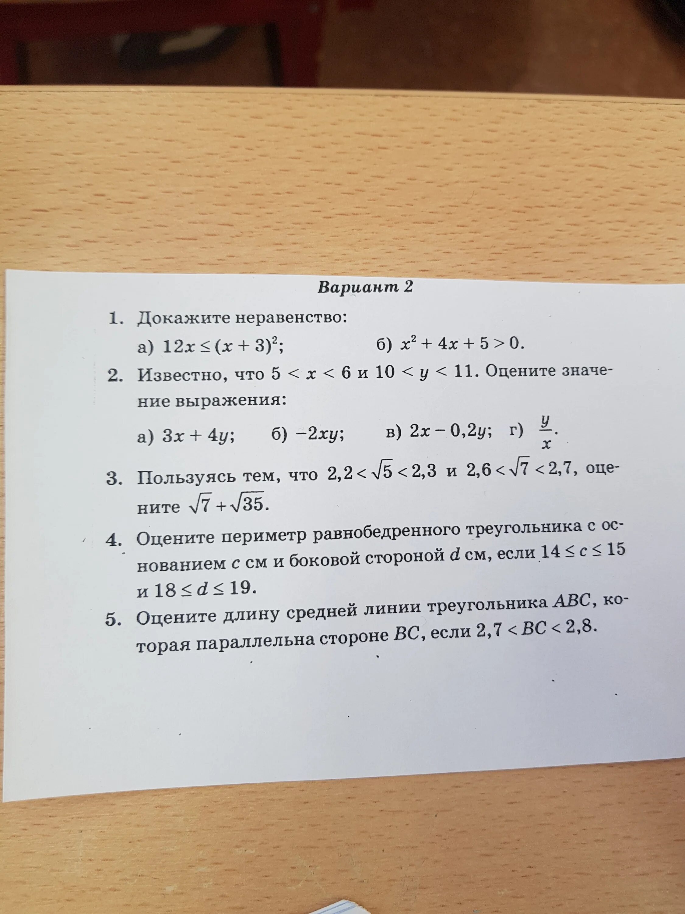 Докажите что 1 x 1 y. Докажите что 1 x 1 y